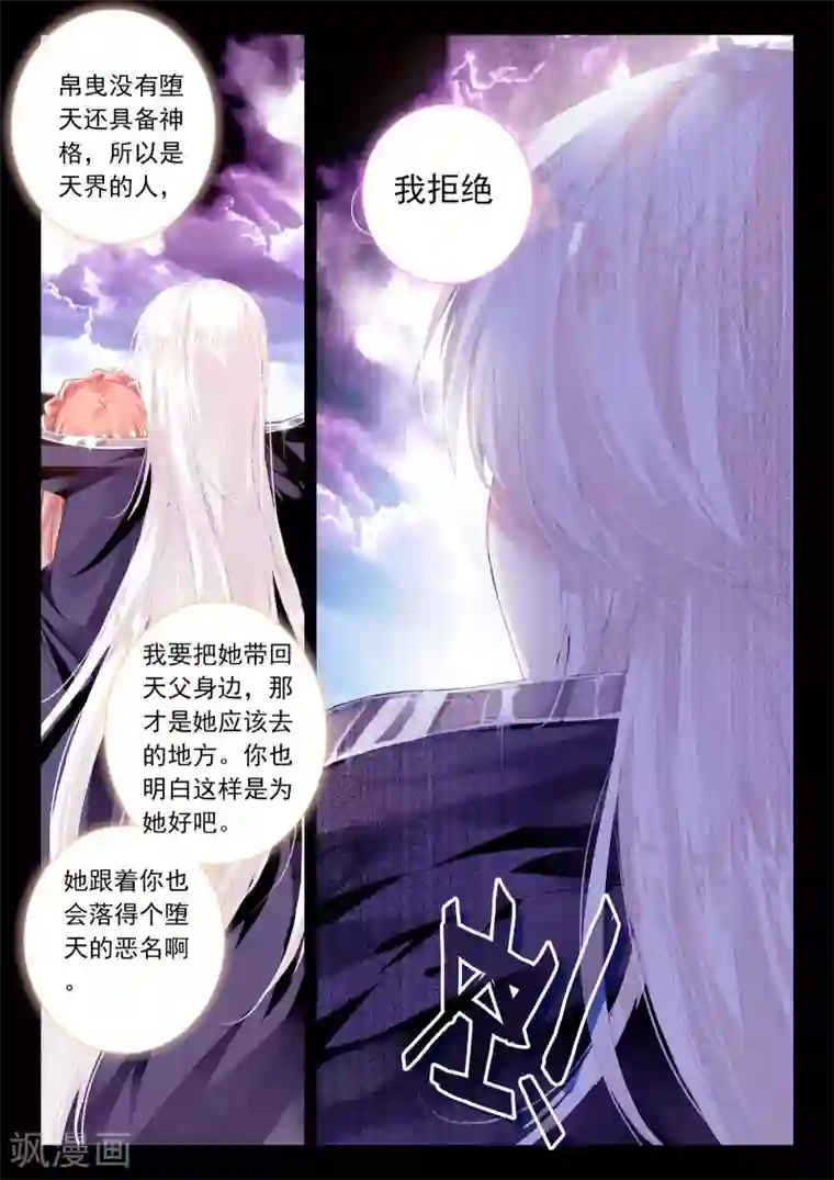 我的天使最终话 幸福的结局