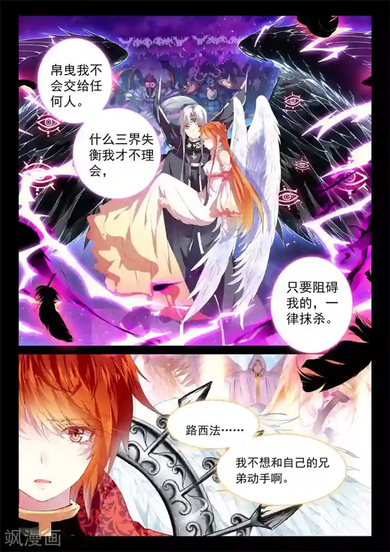 我的天使最终话 幸福的结局