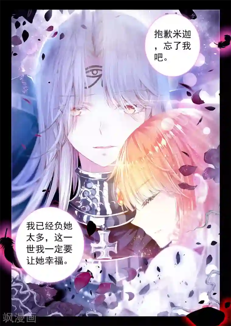 我的天使最终话 幸福的结局