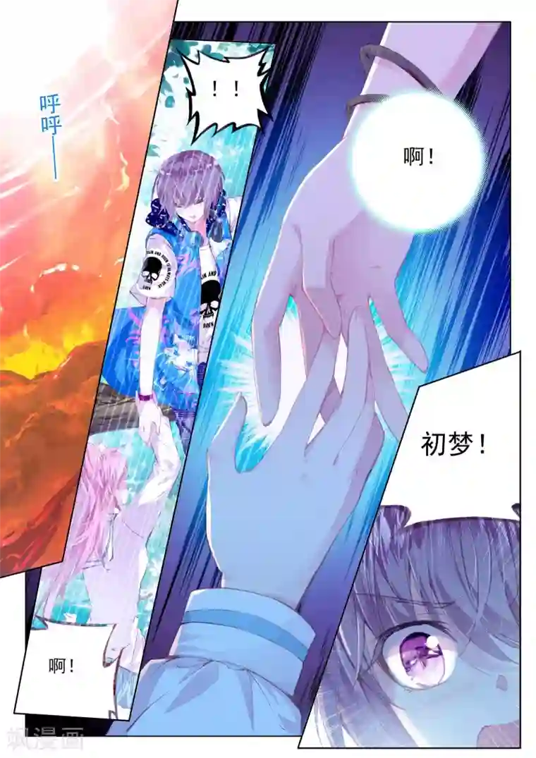 我的天使最终话 幸福的结局