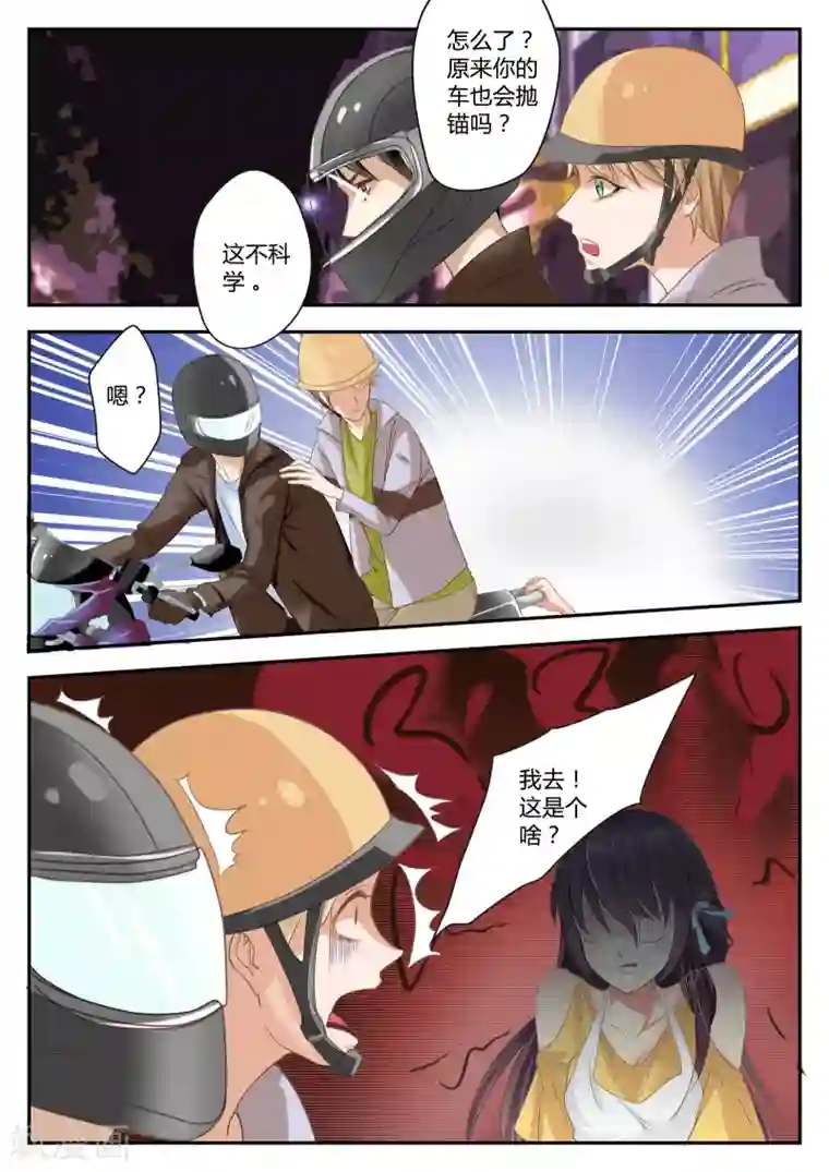 恋爱中的暴君第1话