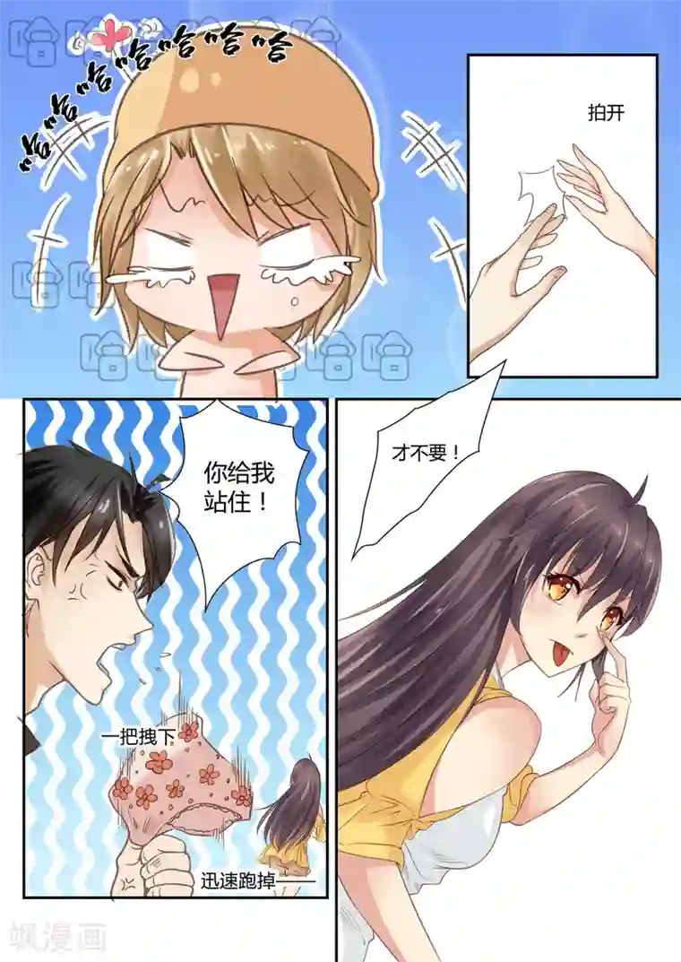 恋爱中的暴君第1话