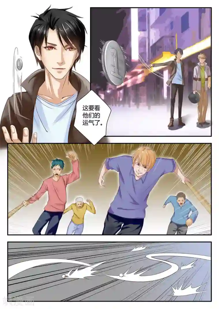 恋爱中的暴君第1话