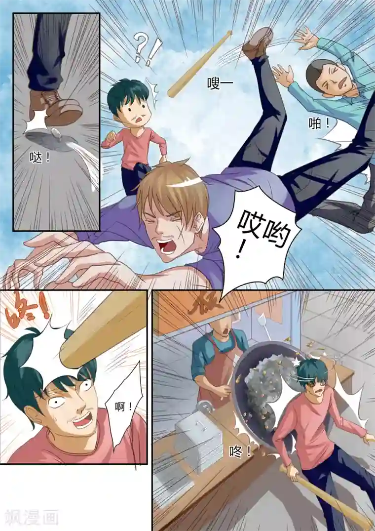 恋爱中的暴君第1话