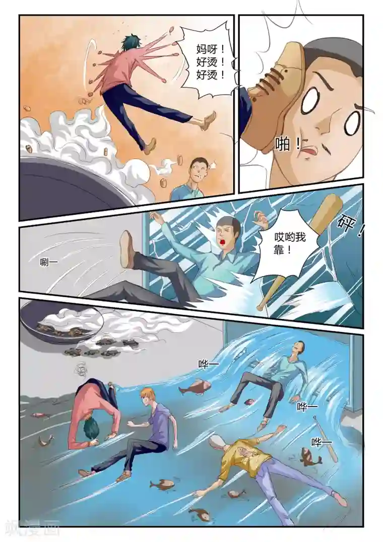 恋爱中的暴君第1话