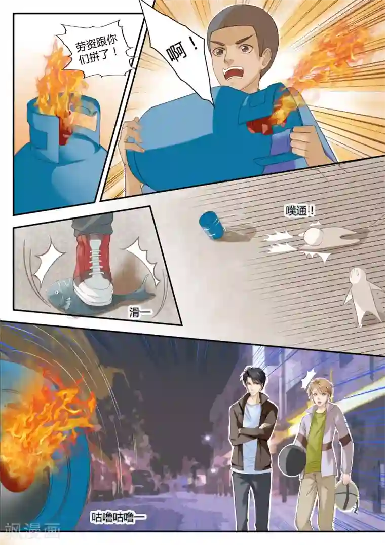 恋爱中的暴君第1话