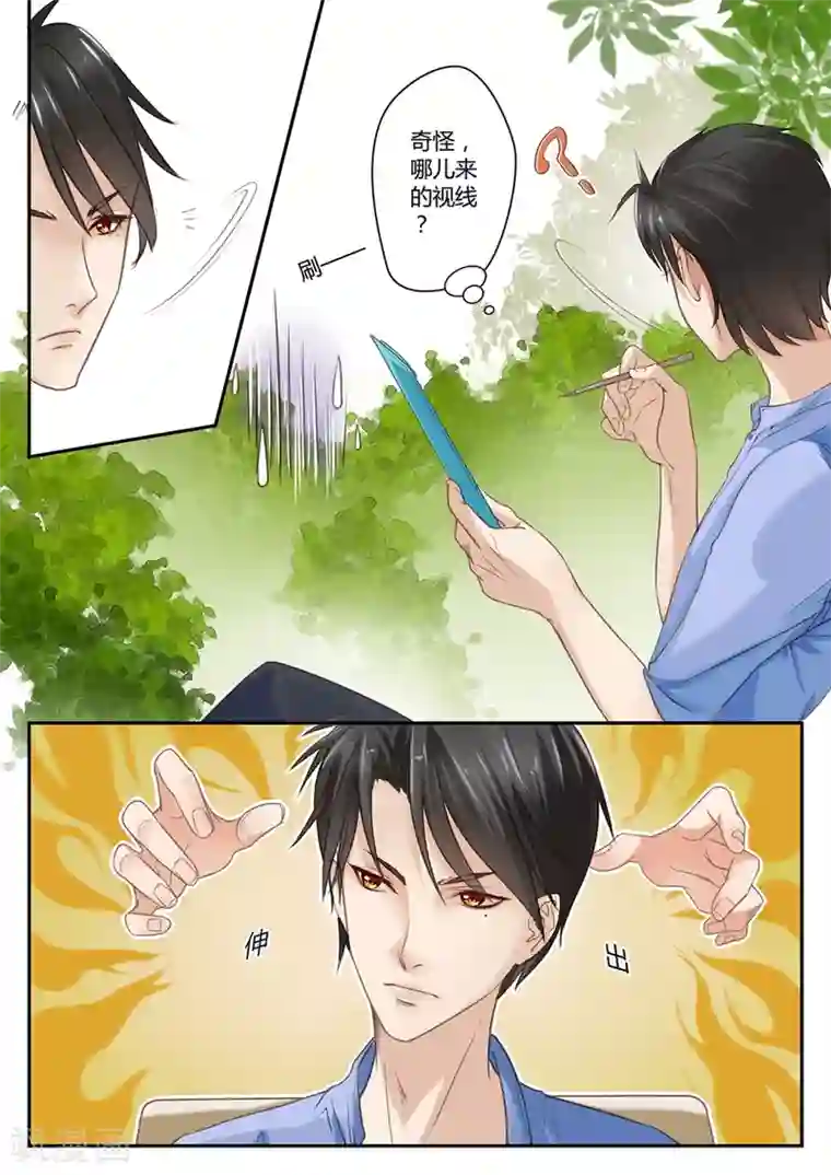 恋爱中的暴君第2话