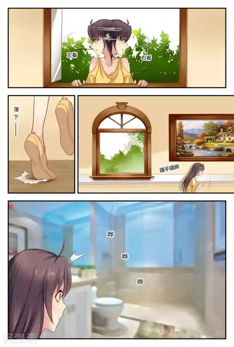 恋爱中的暴君第3话