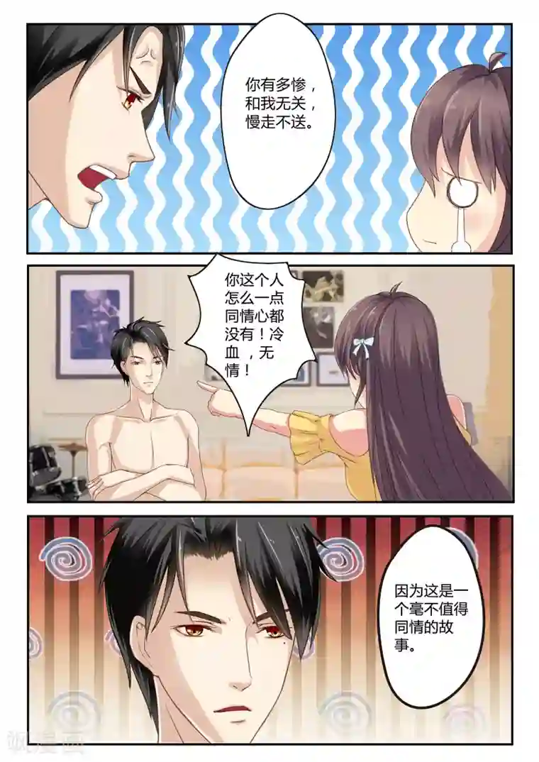舅舅不可以第5话