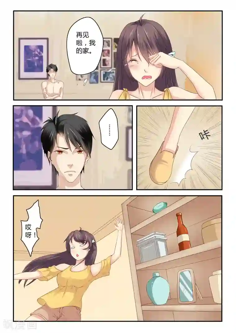 舅舅不可以第5话