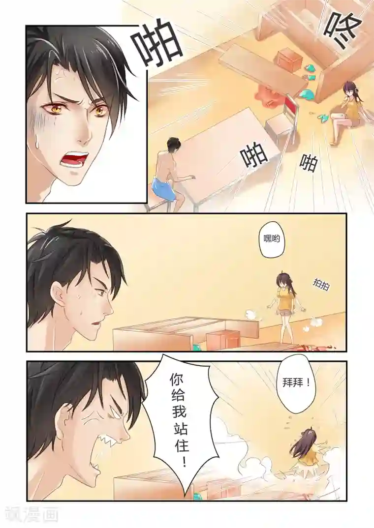 舅舅不可以第5话