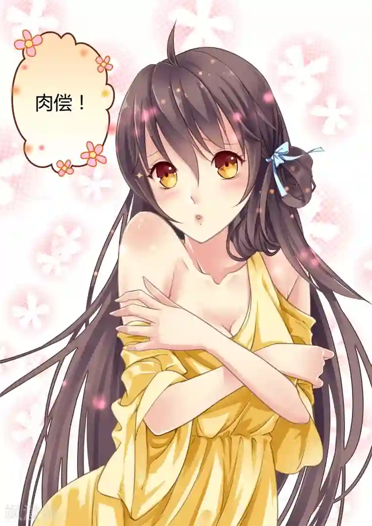 舅舅不可以第5话