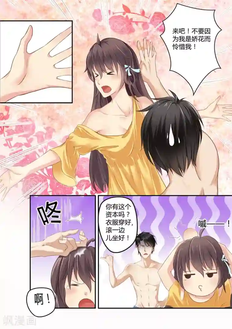 尿出来了 舒服 花蒂第6话