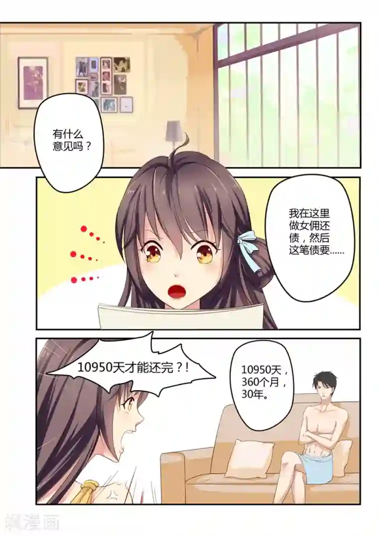 尿出来了 舒服 花蒂第6话