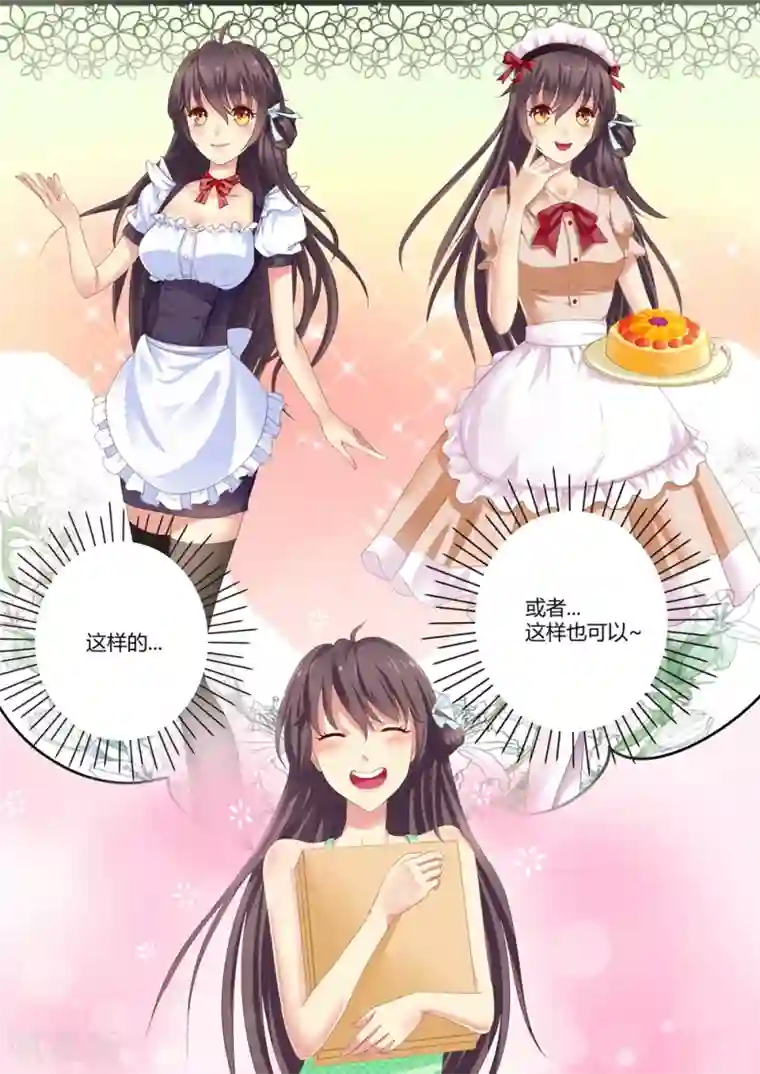 粉嫩虎白11P第8话