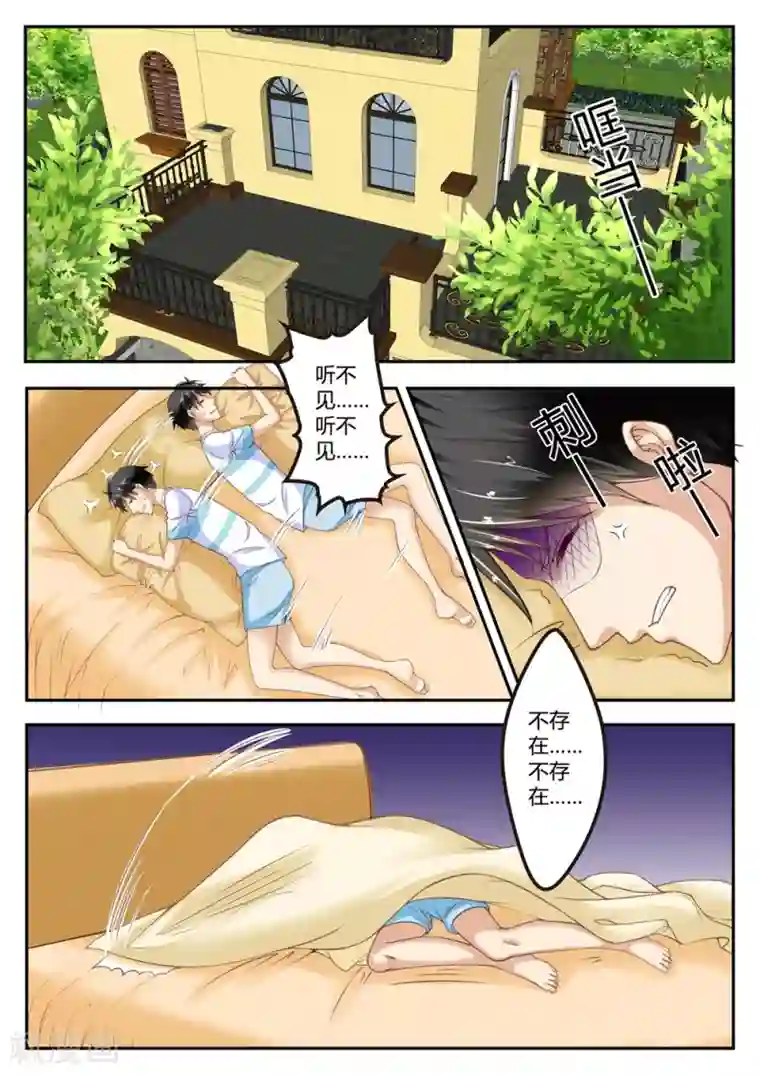 恋爱中的暴君第9话