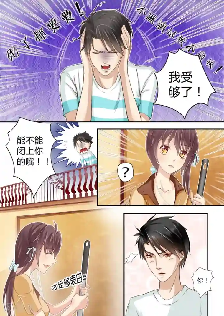 恋爱中的暴君第9话