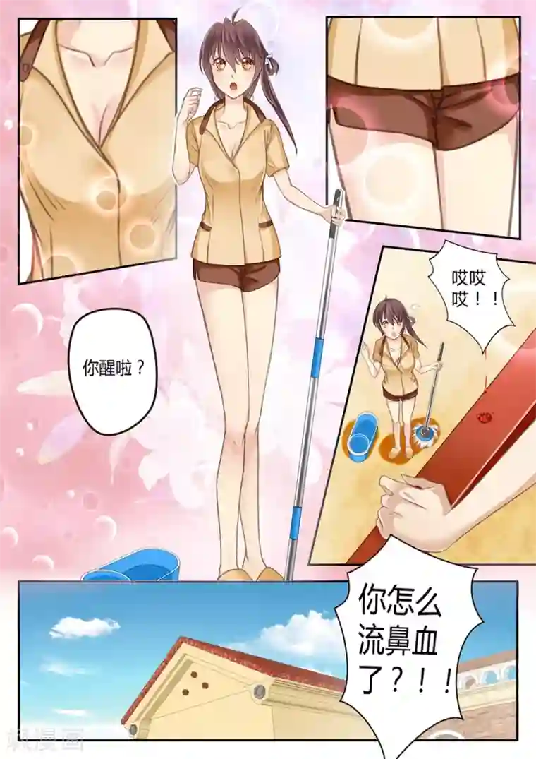 恋爱中的暴君第9话