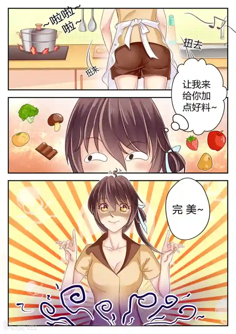 恋爱中的暴君第9话