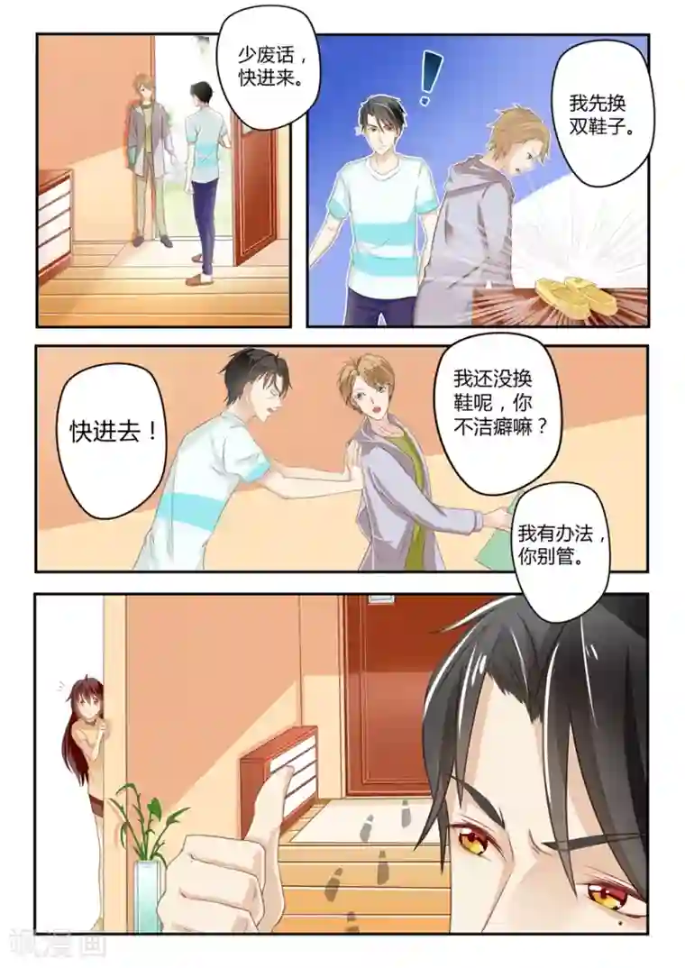 恋爱中的暴君第12话