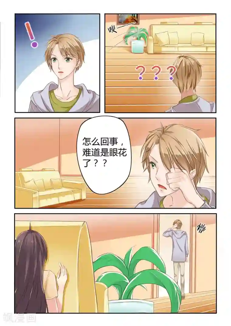 恋爱中的暴君第12话