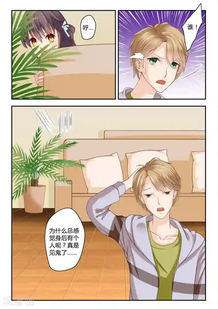 恋爱中的暴君第12话