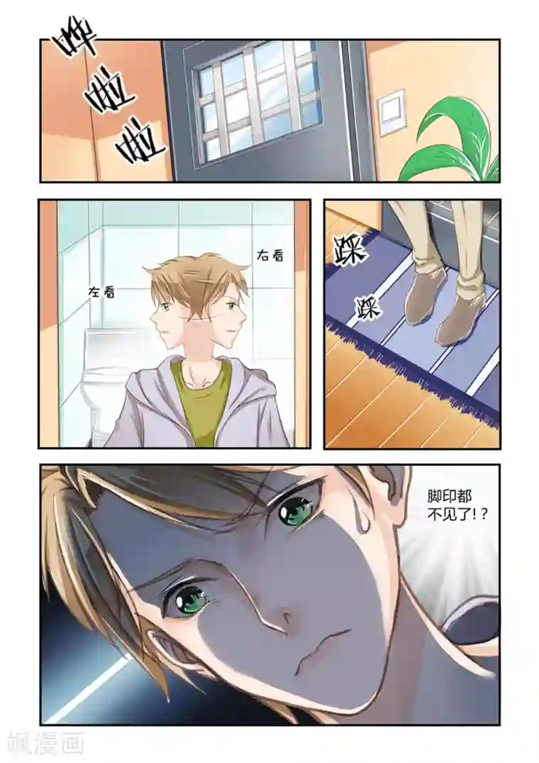 恋爱中的暴君第12话