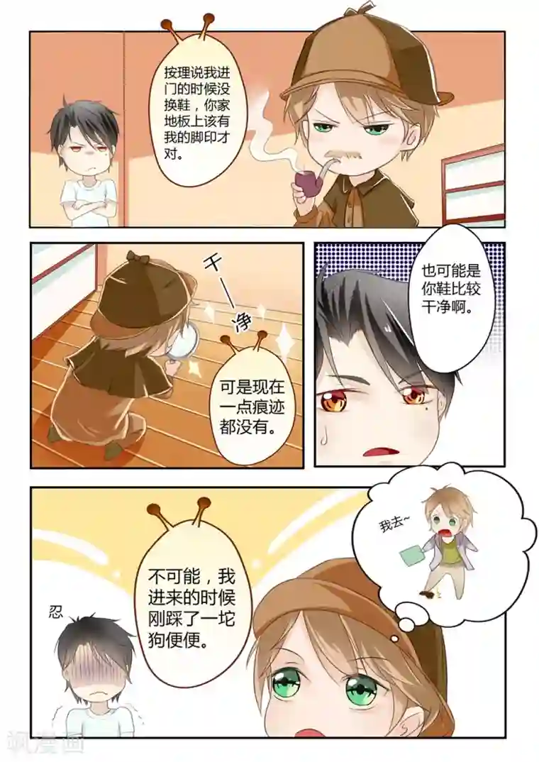 恋爱中的暴君第12话