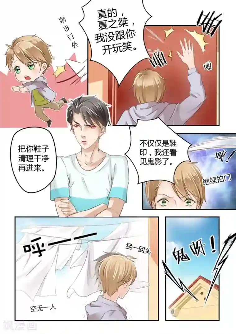 恋爱中的暴君第13话