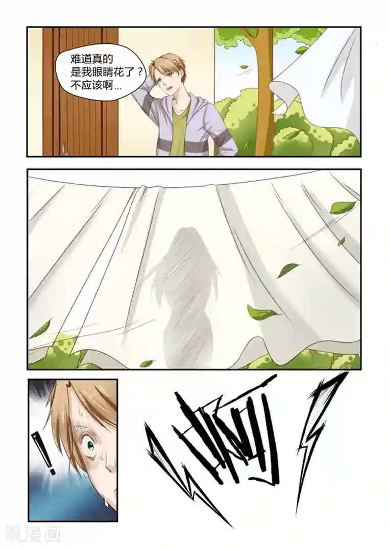 恋爱中的暴君第13话