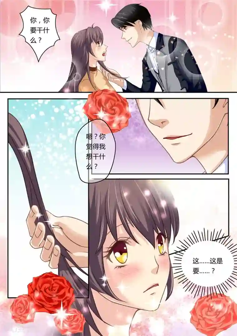 恋爱中的暴君第14话