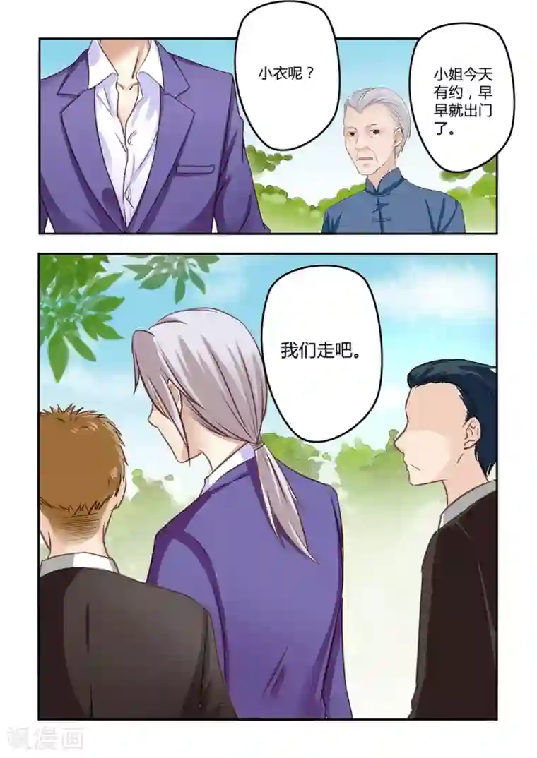 恋爱中的暴君第15话