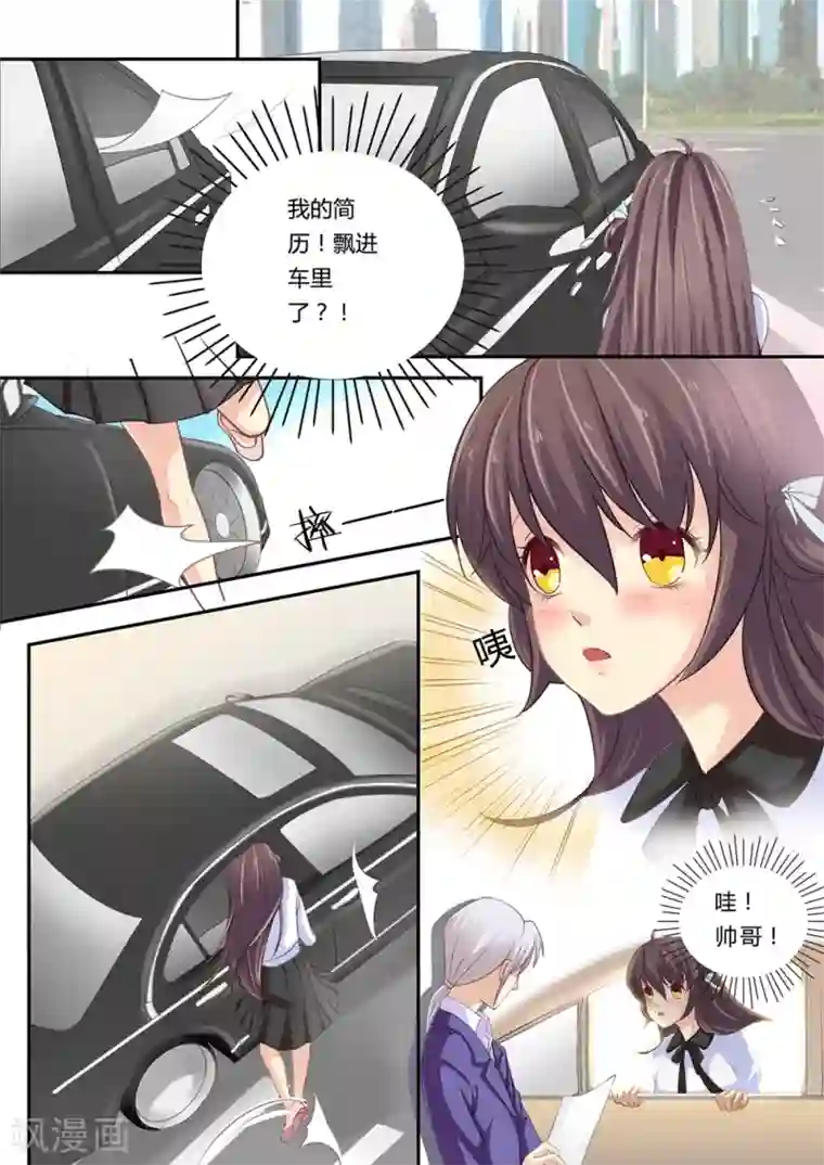 恋爱中的暴君第15话