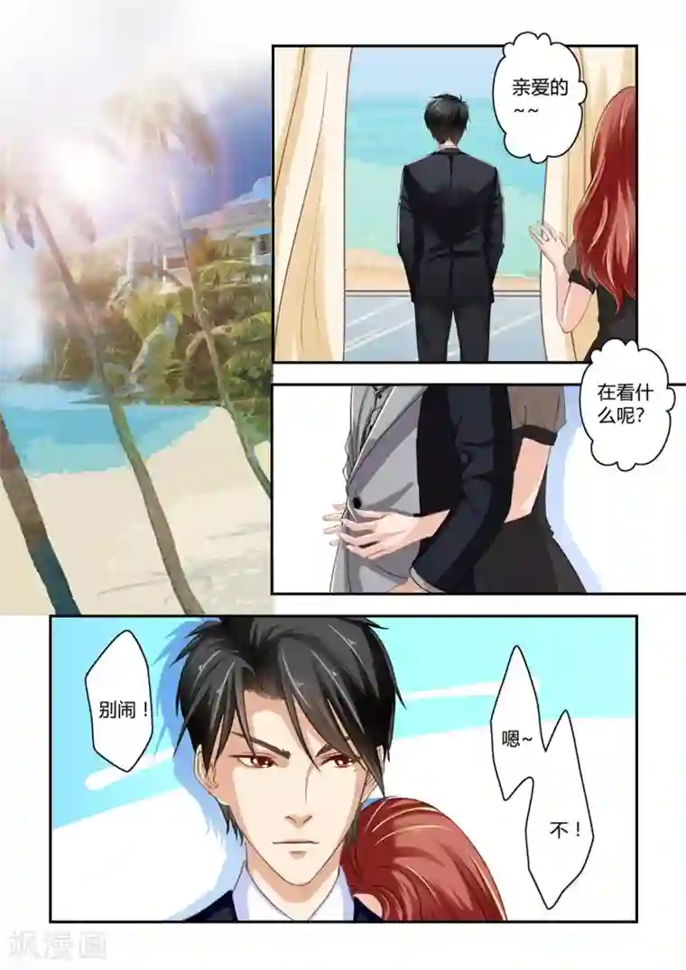 恋爱中的暴君第16话