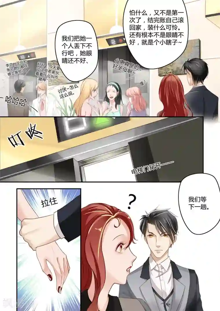 恋爱中的暴君第17话