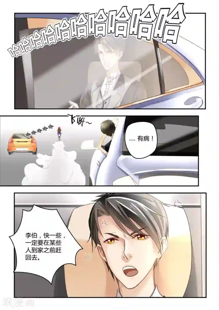 恋爱中的暴君第19话