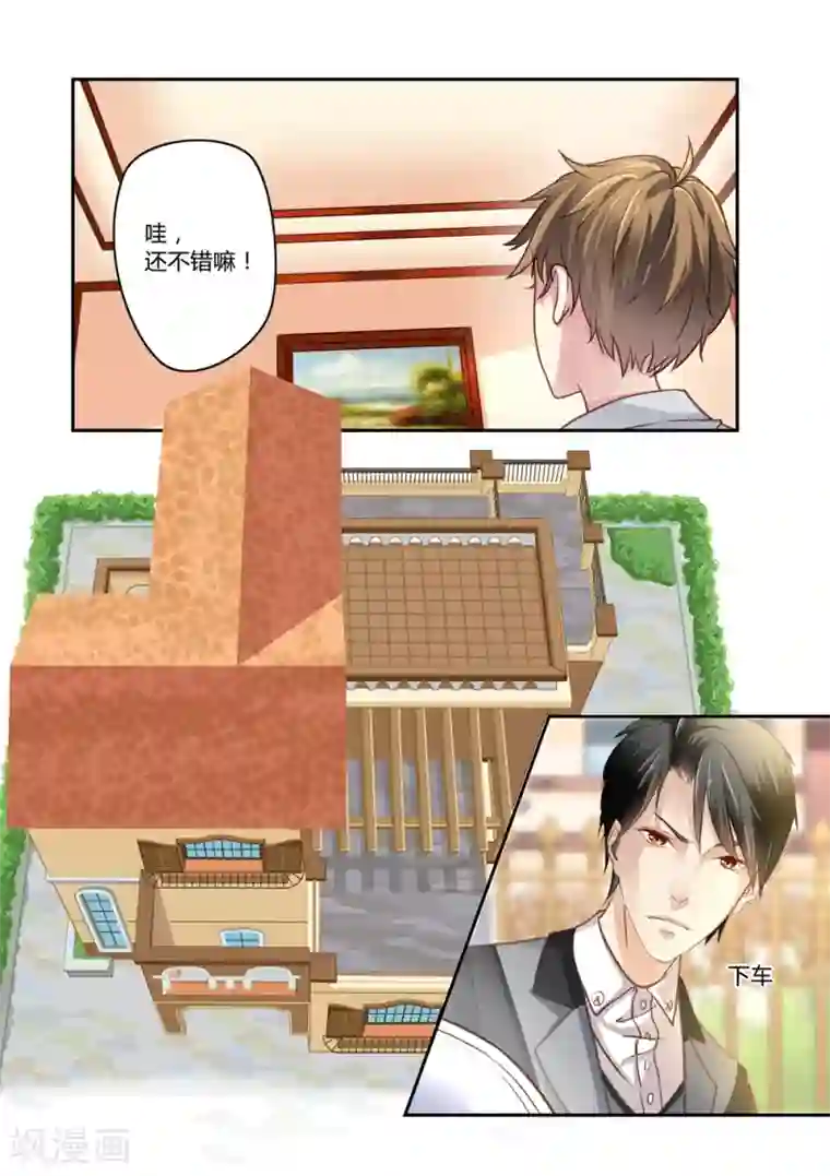 恋爱中的暴君第19话