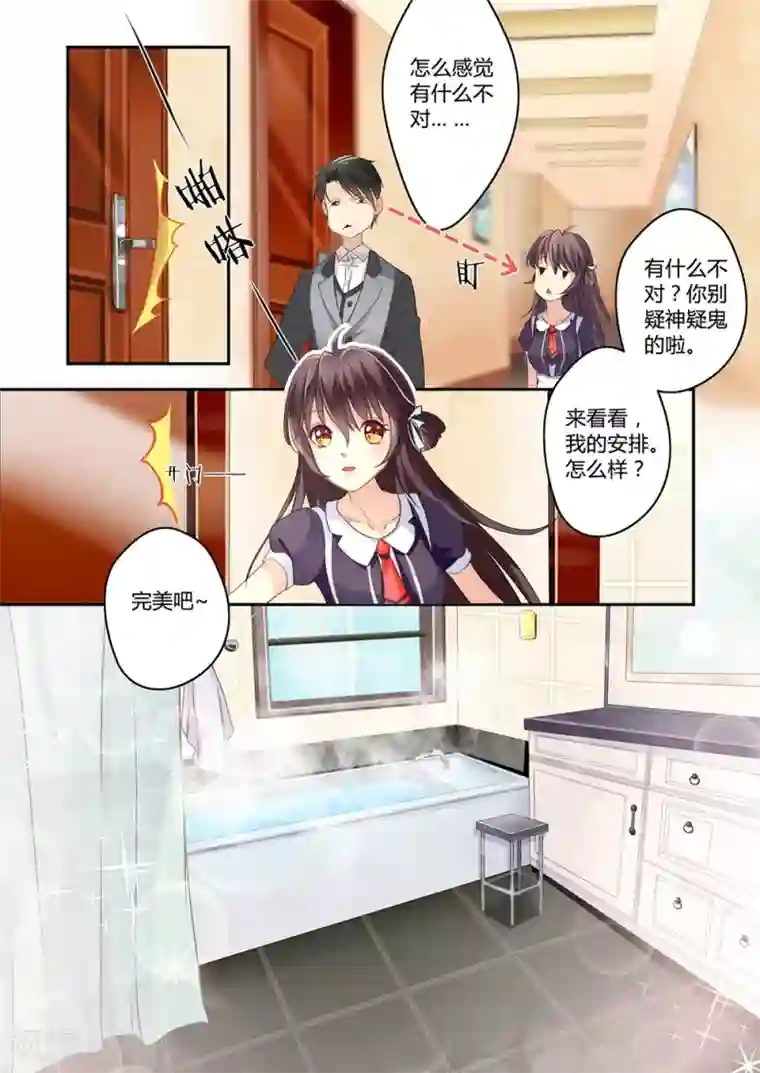 恋爱中的暴君第20话