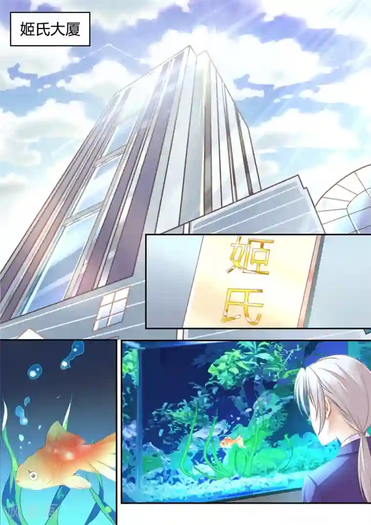 恋爱中的暴君第21话