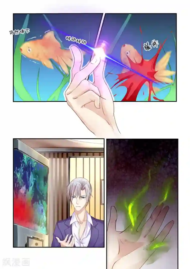 恋爱中的暴君第21话