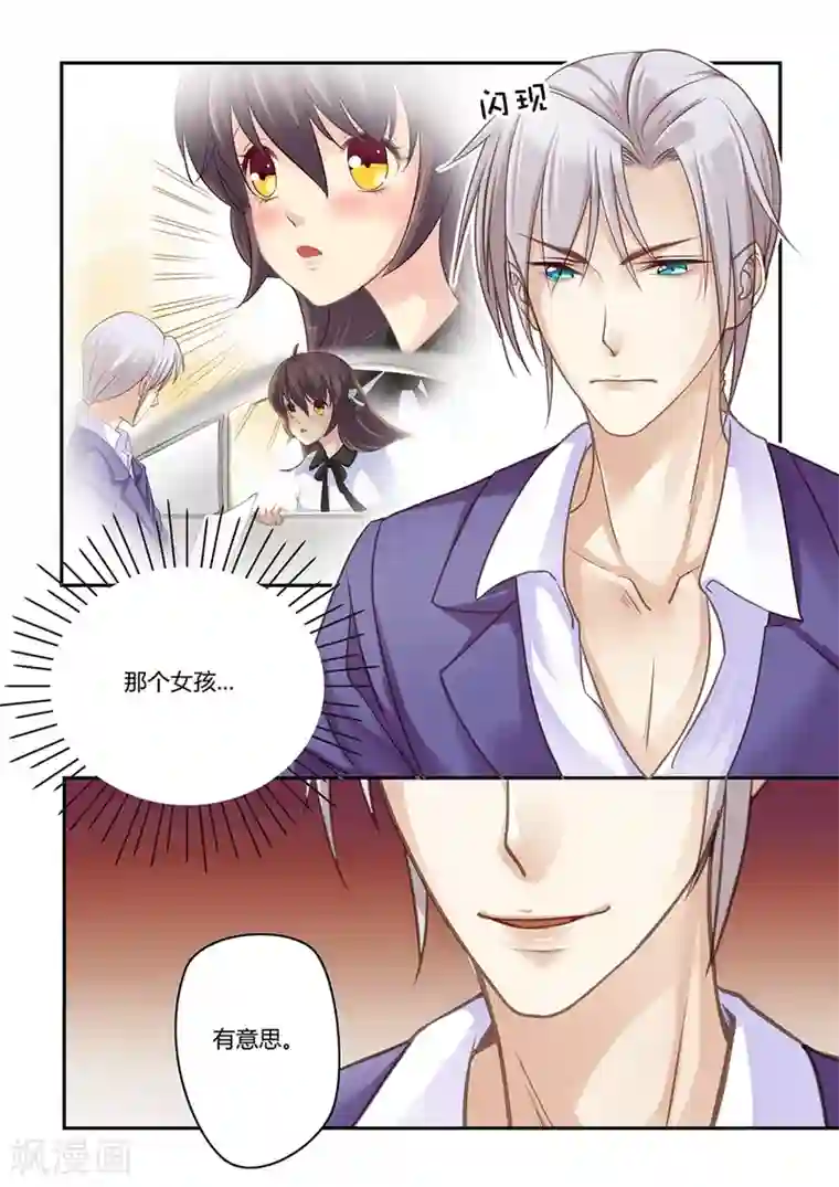 恋爱中的暴君第21话