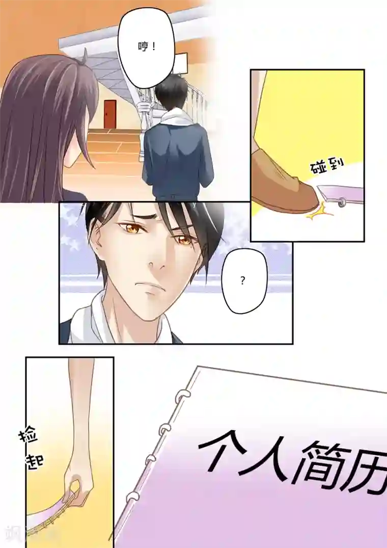 恋爱中的暴君第22话