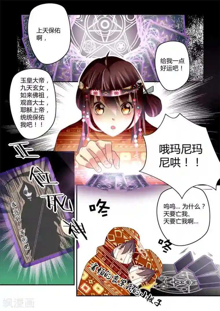 风油精可以擦龟头上吗?第23话