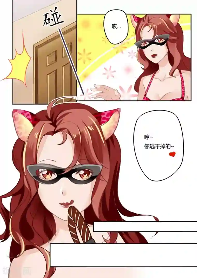 风油精可以擦龟头上吗?第23话