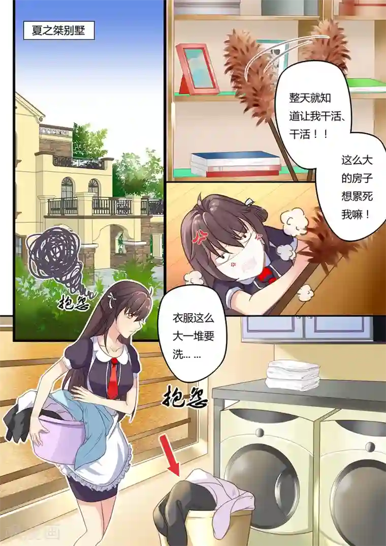 风油精可以擦龟头上吗?第23话