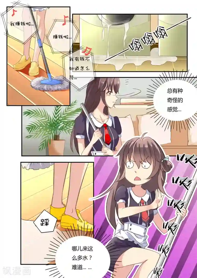 风油精可以擦龟头上吗?第23话