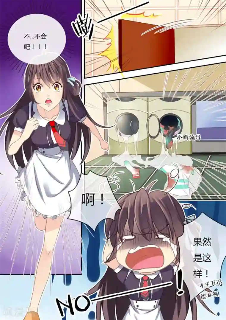 风油精可以擦龟头上吗?第23话