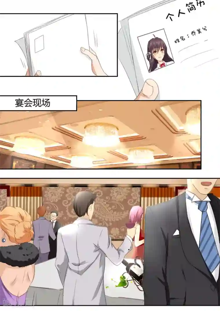 恋爱中的暴君第24话