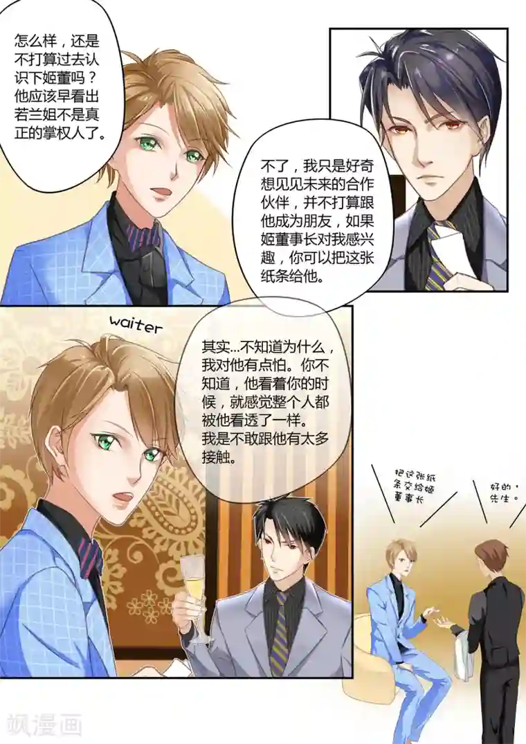 无遮挡色视频真人免费的第25话