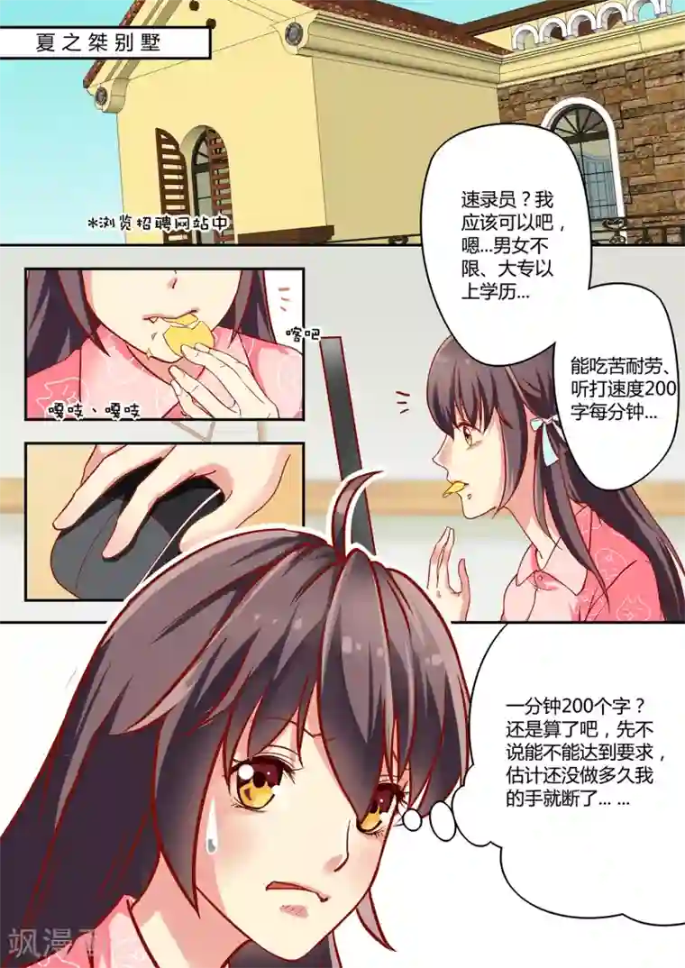 无遮挡色视频真人免费的第25话